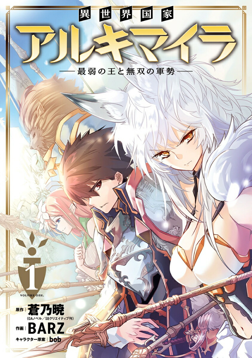 異世界国家アルキマイラ 最弱の王と無双の軍勢 1 ダウンロード Dl Rar Zip Torrent Ziptorrentzip漫画 異世界国家アルキマイラ 最弱の王と無双の軍勢 1 ダウンロード Dl Rar Zip Torrent Ziptorrentzip漫画
